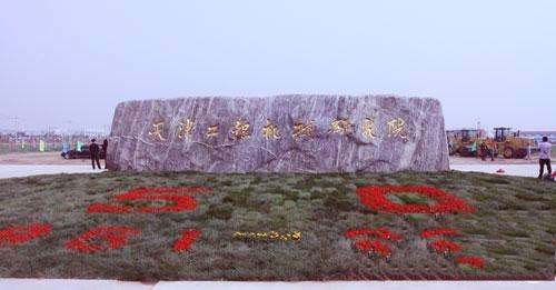 ��򹤳̙Cе�о�Ժ